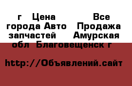 BMW 316 I   94г › Цена ­ 1 000 - Все города Авто » Продажа запчастей   . Амурская обл.,Благовещенск г.